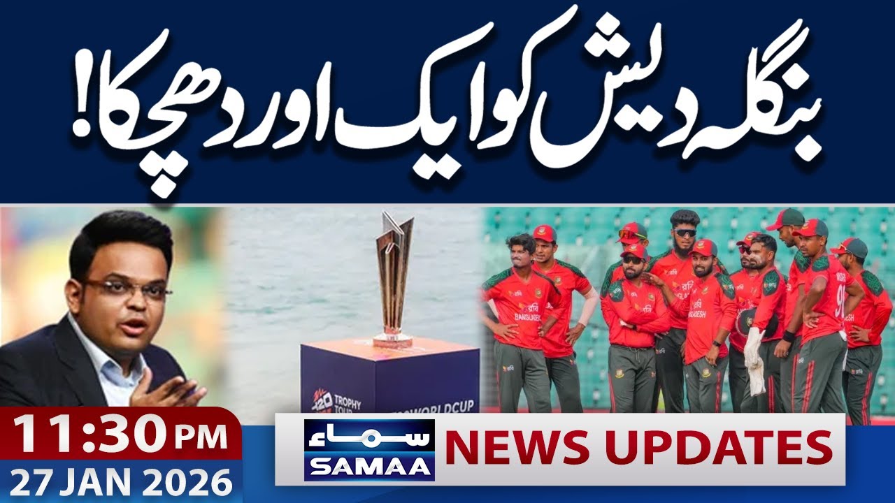 World Cup 2026 | Another Blow to Bangladesh | 11.30 PM News Updates | 27 JAN 2026 | Samaa TV