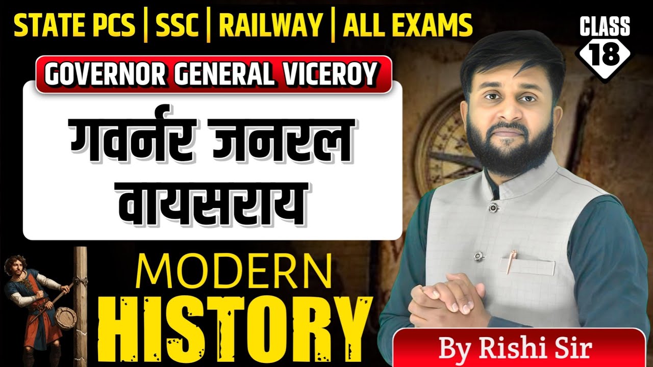 🤯 Governor General & Viceroy Trick | एक बार में याद करें | Modern History Class 18 | SSC, Railway🔥