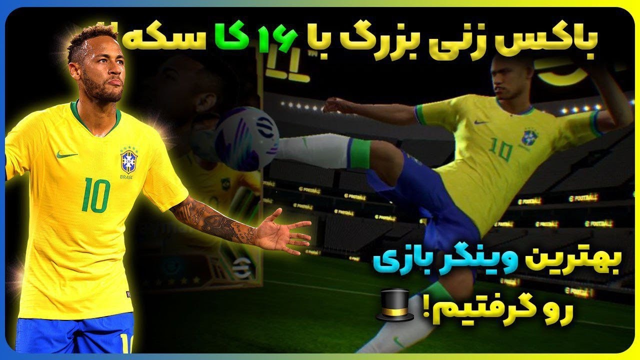 شکار آقام نیماررررررر!😱🤯 با 16 هزار سکه!🔥