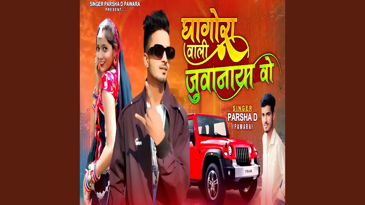 Gagora Wali Juwanay Wo