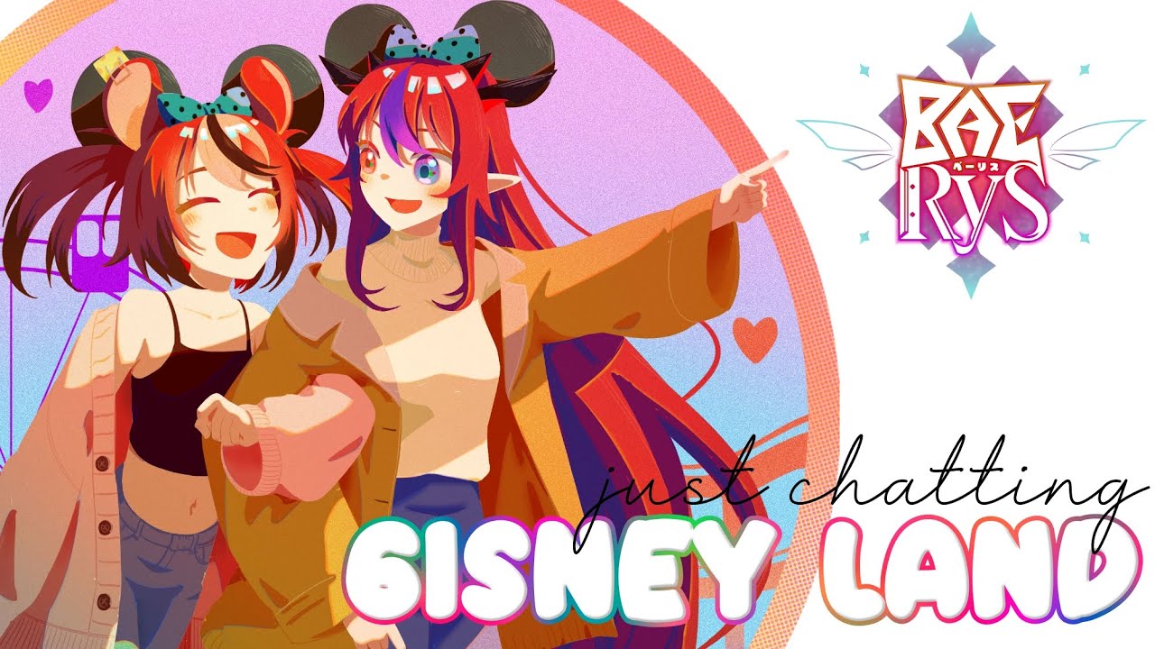 ≪OFF COLLAB≫ WE WENT TO GISNEYLAND! #baerys