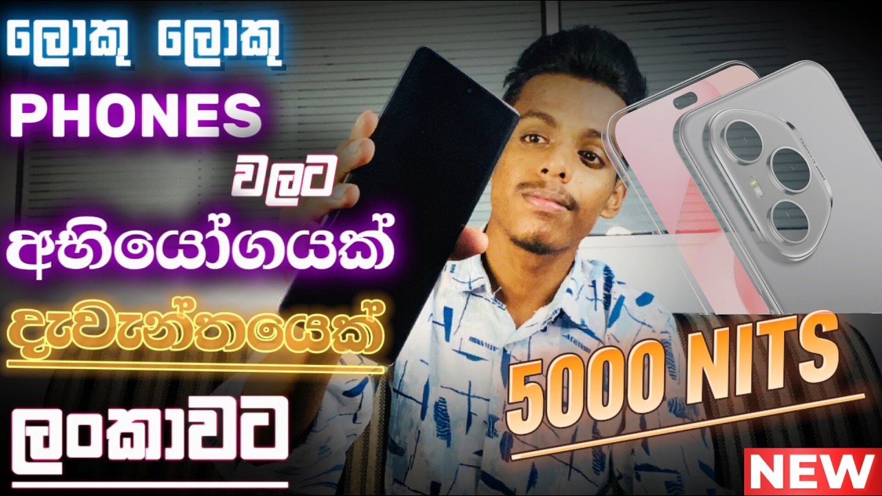 HONOR 400 සහ HONOR 400 PRO දැන් ලංකාවෙ