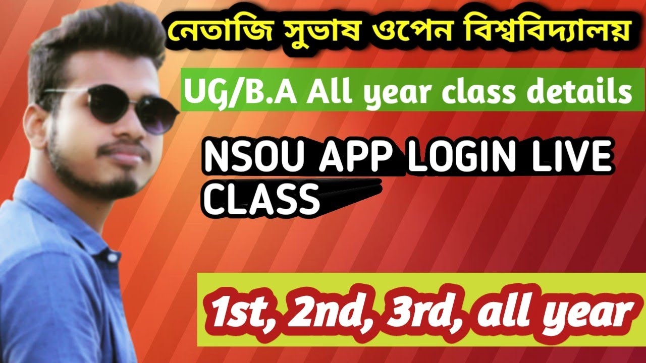 || NSOU APP LOGIN || UG/BDP CLASS DETIALS || NETAJI OPEN ||🔥🔥