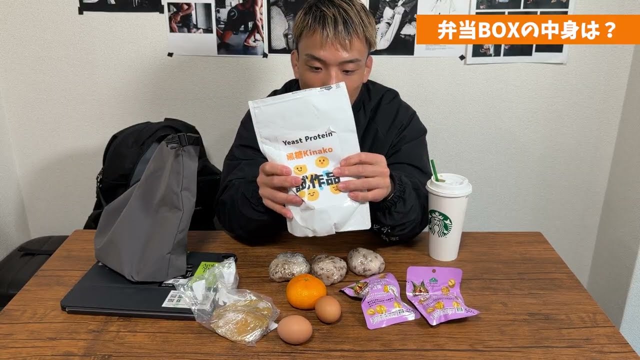 週4で会食があっても体型を維持する食事とは？