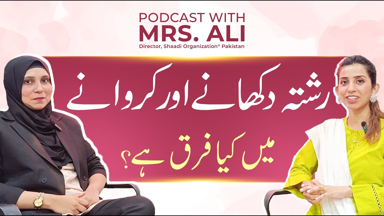 #Rishta Dikhane vs Karwane | #Podcast With Mrs. Ali The Director Of Shaadi.org.pk | #bestmarriage