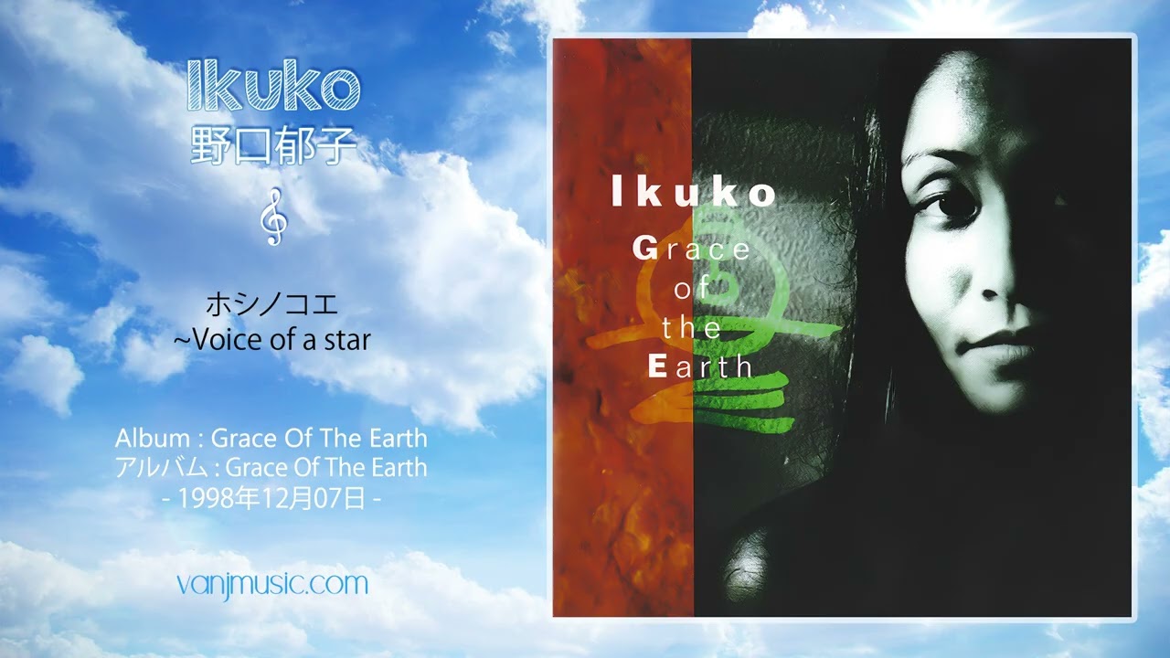 Ikuko (野口郁子) - Hoshi no koe (ホシノコエ) ~voice of a star