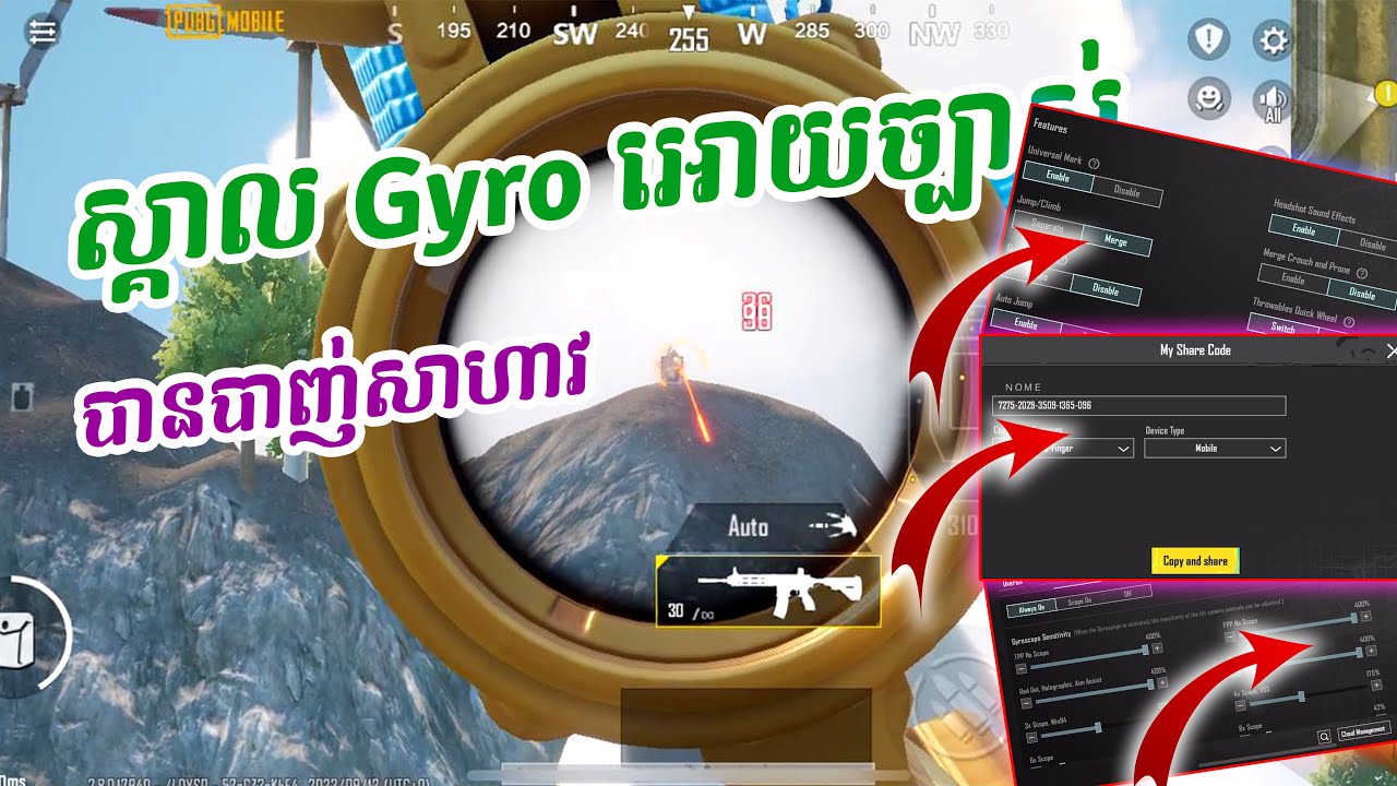 រៀនស្គាល់ Gyro អោយច្បាស់បានបាញដូច Hack NOME YT PUBG #pubg #pubgmobile #pubgkhmer