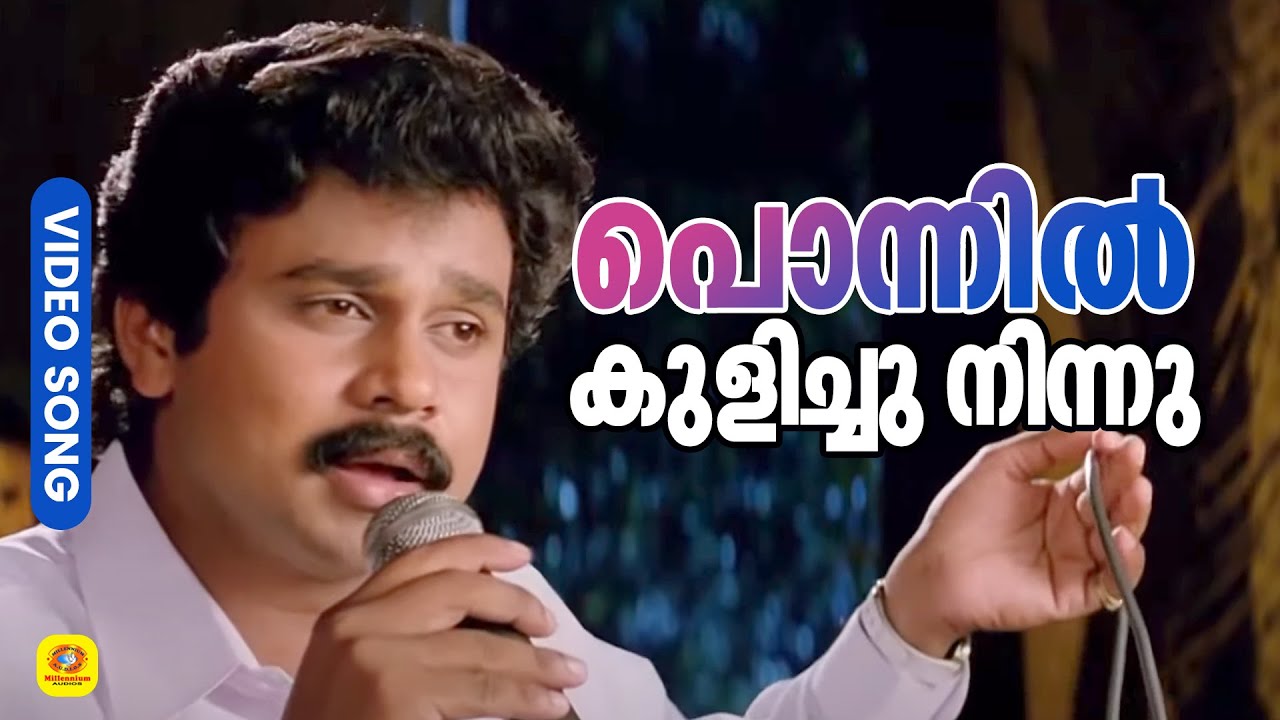 Ponnil Kulichu | Sallapam | Evergreen Film Song | K. J. Yesudas | K. S. Chithra  Manju Warrier |