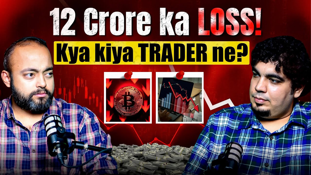 100 करोड़ के ट्रेडर्स कैसे सोचते हैं? जानिए! Ft Trader Pankaj Himthani 