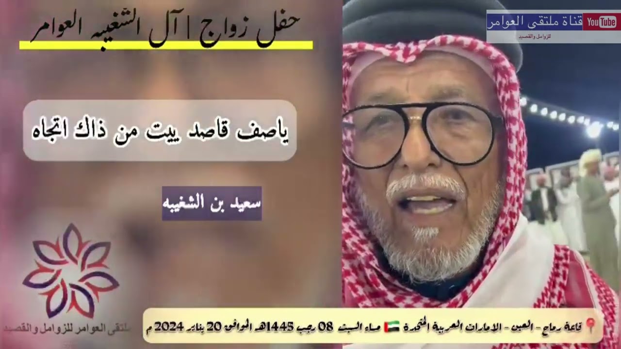 زوامل حفل زواج شباب | الشغيبه آل جعفر العوامر 2024م