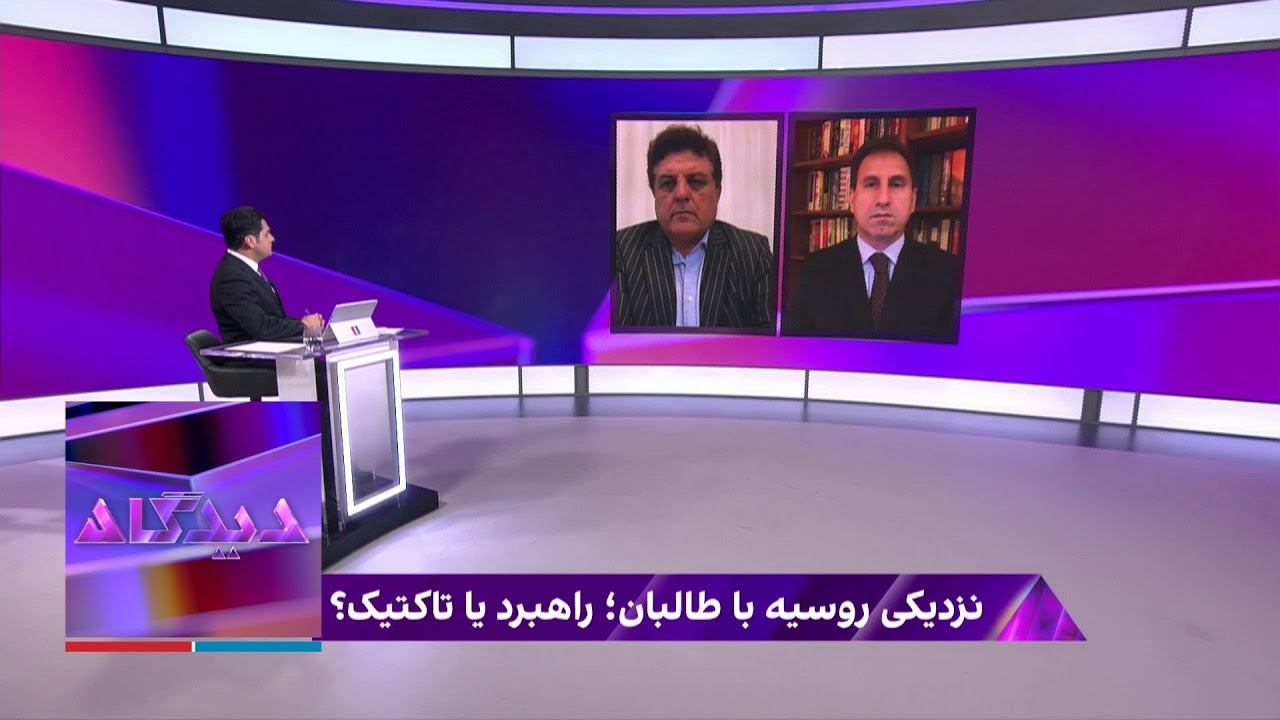 دیدگاه: نزدیکی روسیه با طالبان؛ راهبرد یا تاکتیک؟