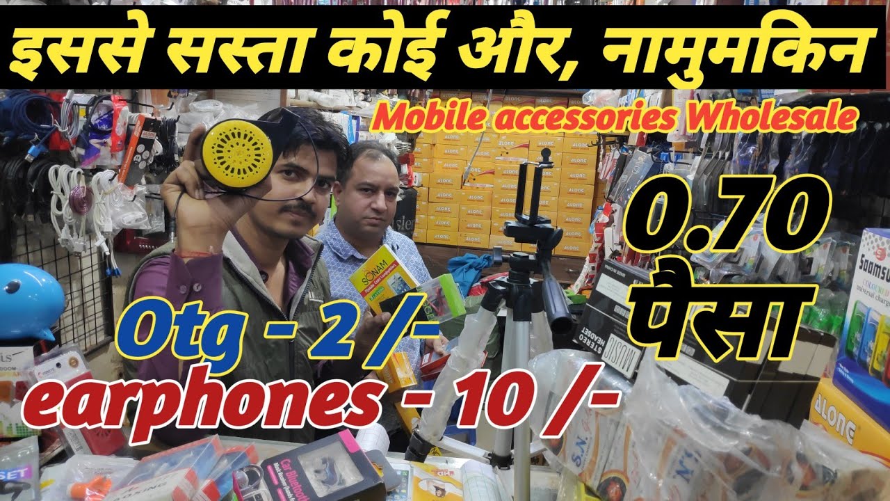 Mobile accessories wholesale Delhi  !! इससे सस्ता कोई और, नामुमकिन  !! Mobile accessories Manufactur