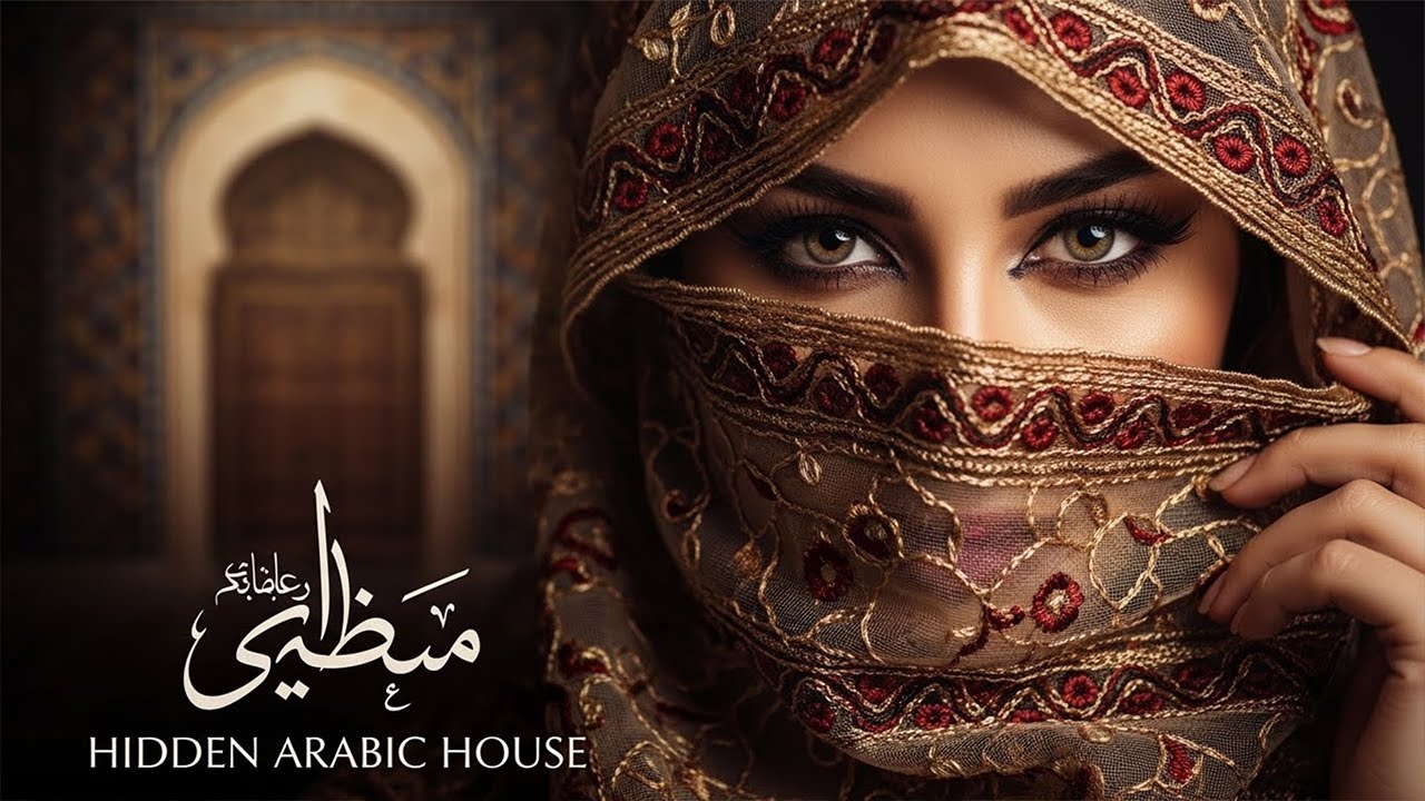 Hidden Arabic House