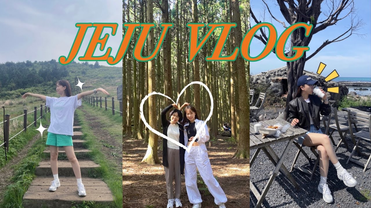 [제주도 vlog] 엄마랑 효도관광ㅣ5박6일 제주여행🌴ㅣ제주 가성비숙소🏠ㅣ에어비앤비ㅣ제주 맛집한바퀴ㅣ아베베베이커리ㅣ숙성도ㅣ집의기록상점ㅣ인생 생갈비 맛집!ㅣP모녀의 즉흥제주여행