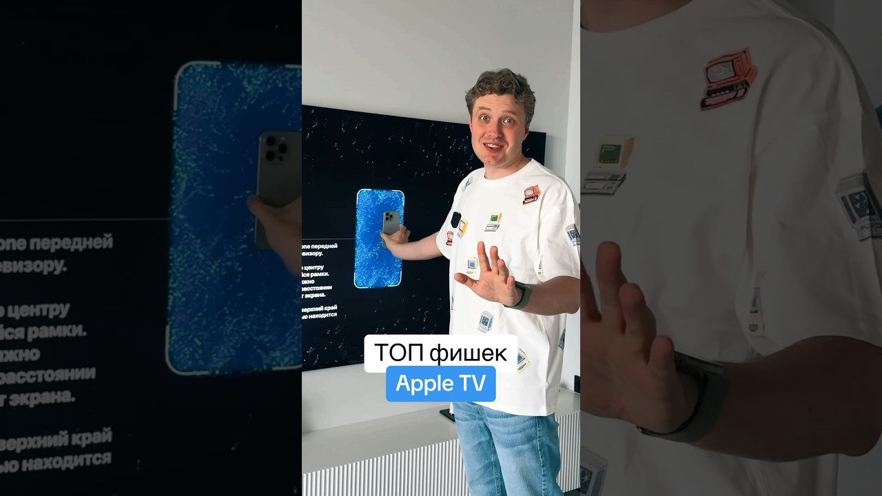 ТОП фишек Apple TV