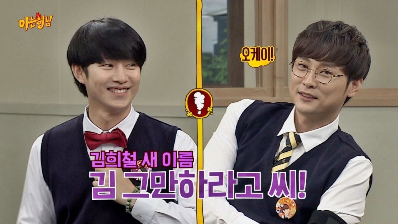 이슈메이커 '김 그만하라고 씨' 김희철(Kim Hee Chul), 큰 관심 감사해~♡ 아는 형님(Knowing bros) 46회