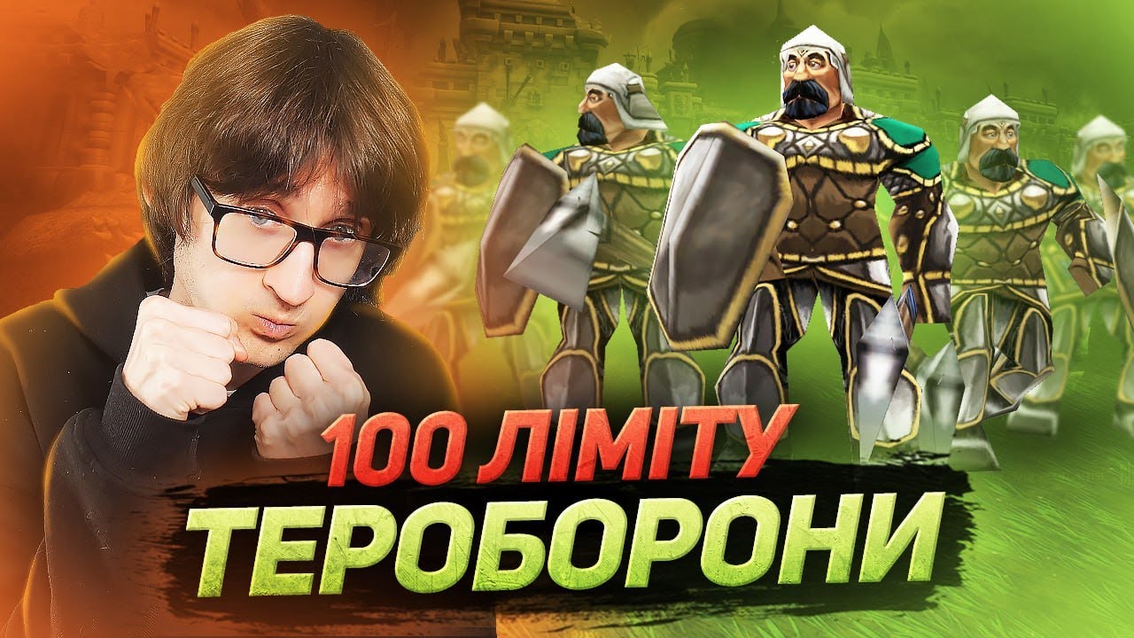 100 Ліміту ТерОборони! Робітники йдуть у бій! ⚔️ Warcraft 3