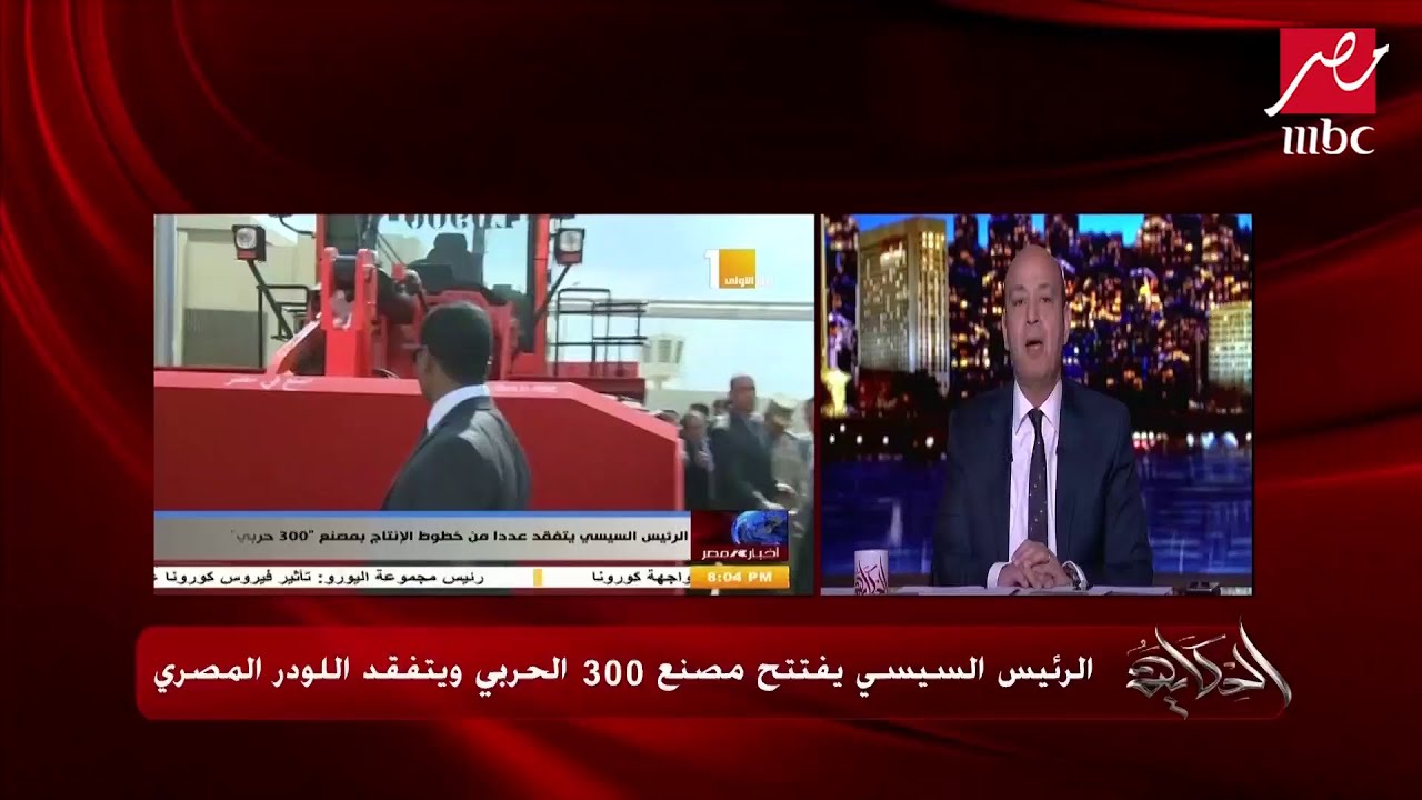 وزير الإنتاج الحربي يكشف قدرات وإمكانيات مصنع 300 الحربي الجديد