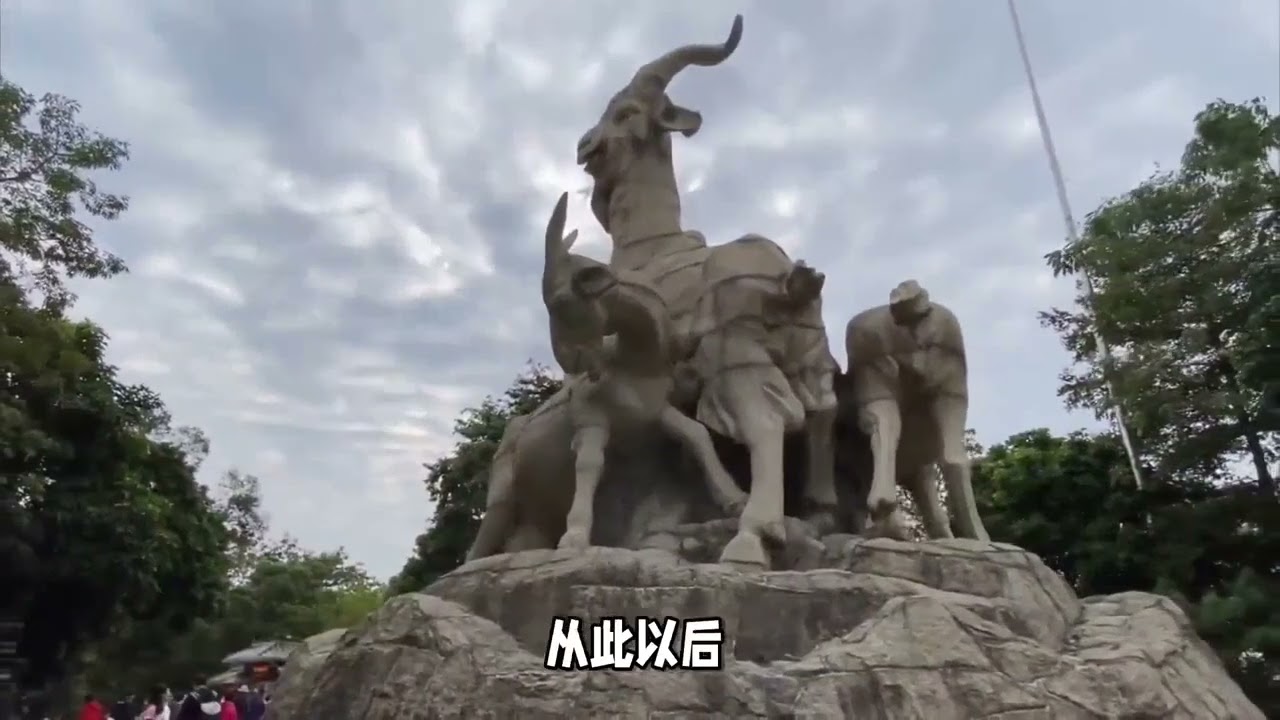 广州为什么叫羊城？羊城这个名字的由来是怎样的