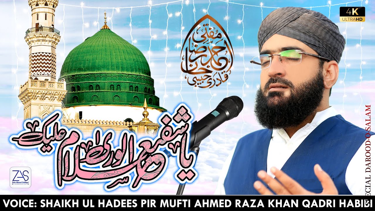 Ya Shafi ul Wara Salamun Alaik - Mufti Ahmed Raza Khan Qadri Habibi - Darood-O-Salam