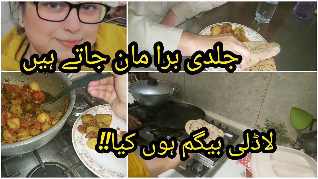 Husband gets irritated😛/Ladli begam😏 # vlogs#pakistanivlogs#dailyvlogs