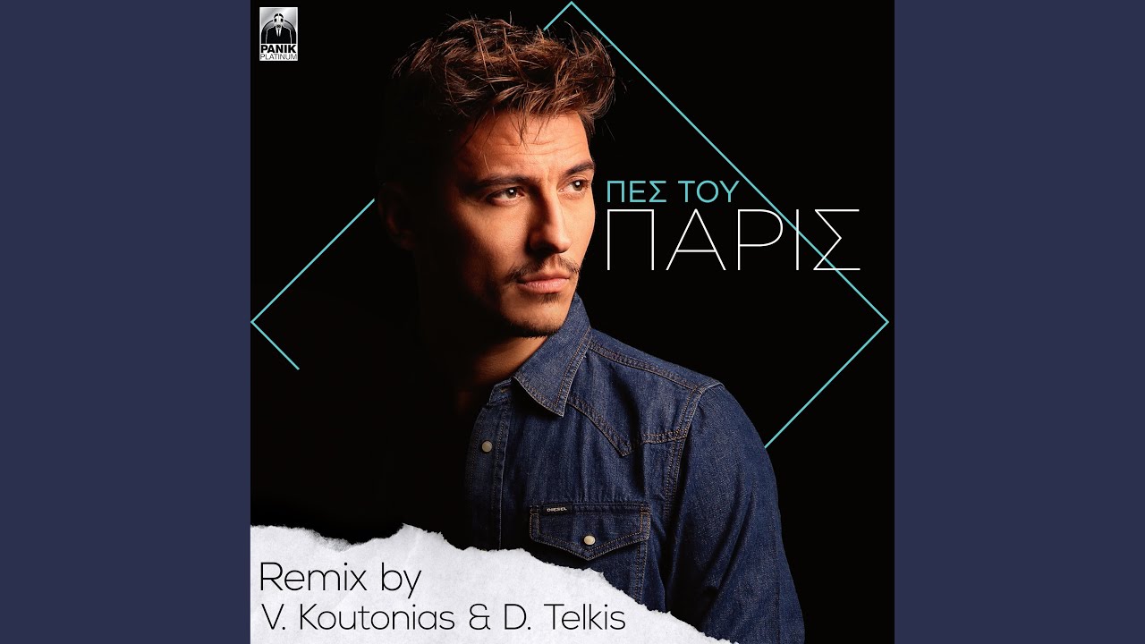 Pes Tou (V. Koutonias & D Telkis Remix)
