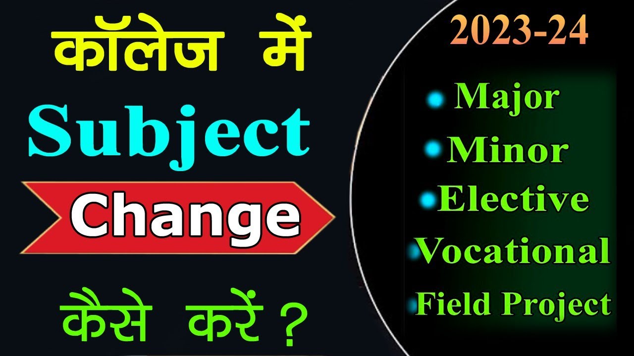 How to Change Subject in College // Major Minor, Open Elective, Vocational Subject Change Kaise Kare
