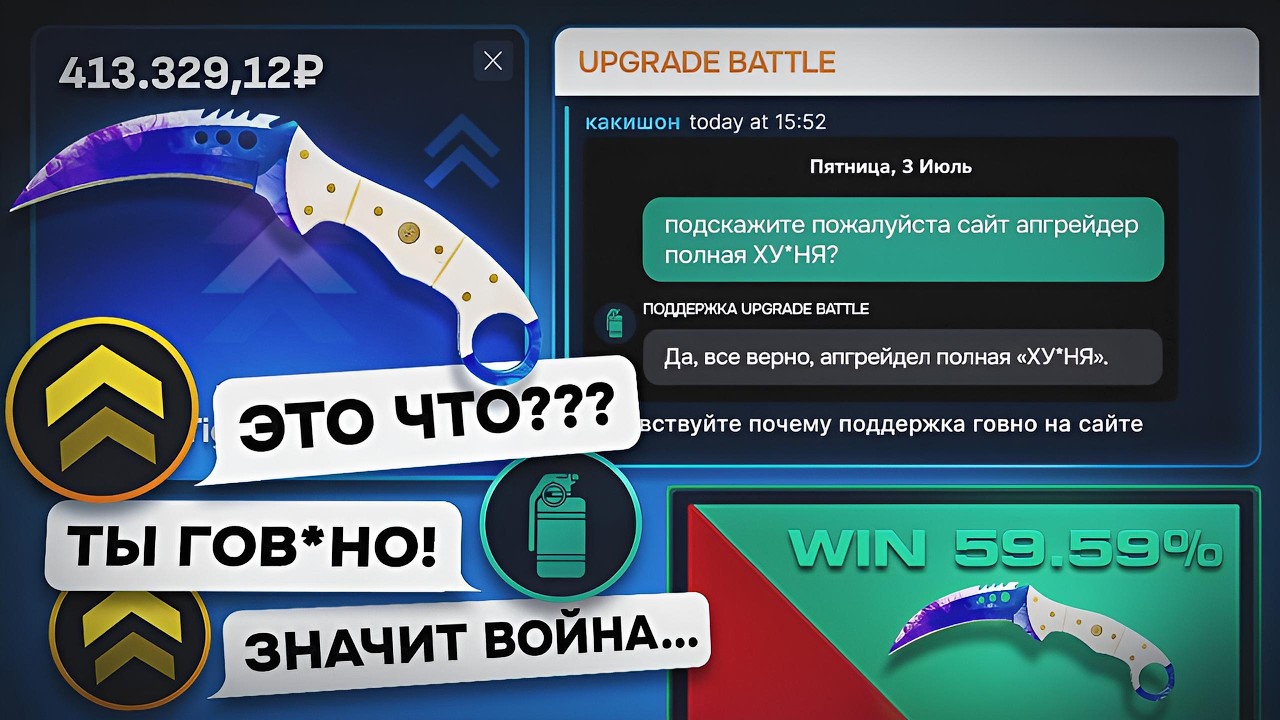 БИТВА САЙТОВ с НОВЫХ АККАУНТОВ! UPGRADER vs UPGRADE-BATTLE, Они лучше Case-Battle?