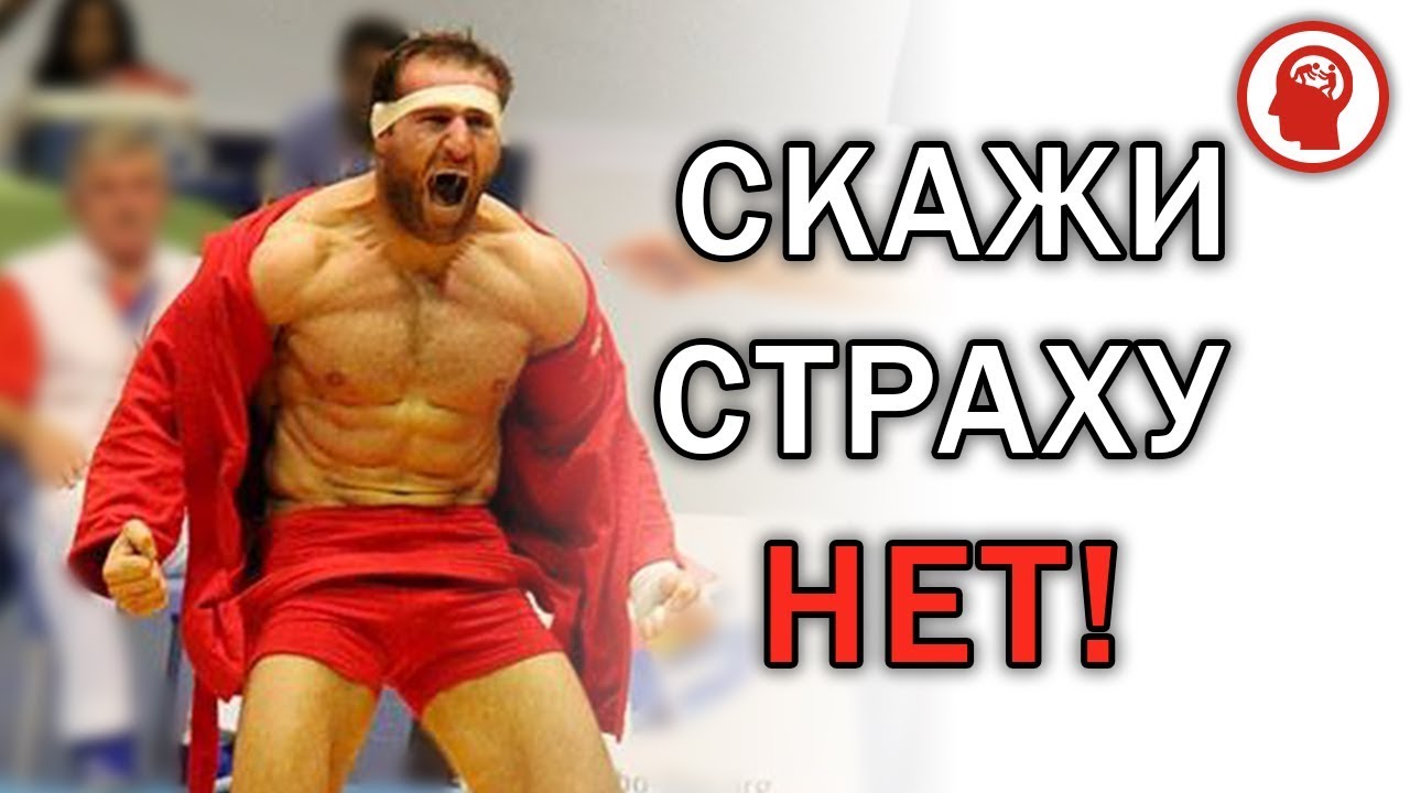 Страх соревнований. В чем причина и как преодолеть страх