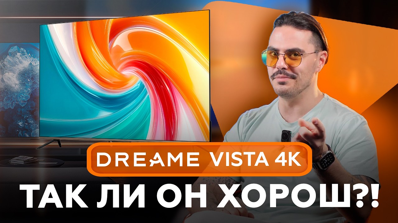 Обзор на лучший телевизор DREAME в 2026 году | Новинка     Dreame Vista 4K TV 55K100