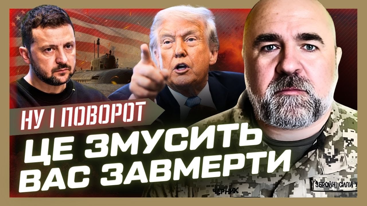 Такий фінал історії. Цей прогноз ЧЕРНИКА вас ошелешить! Ось як все обернулось для України