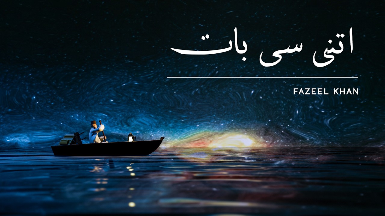 Itni Si Baat | Fazeel Khan | Official Hamd Visualiser
