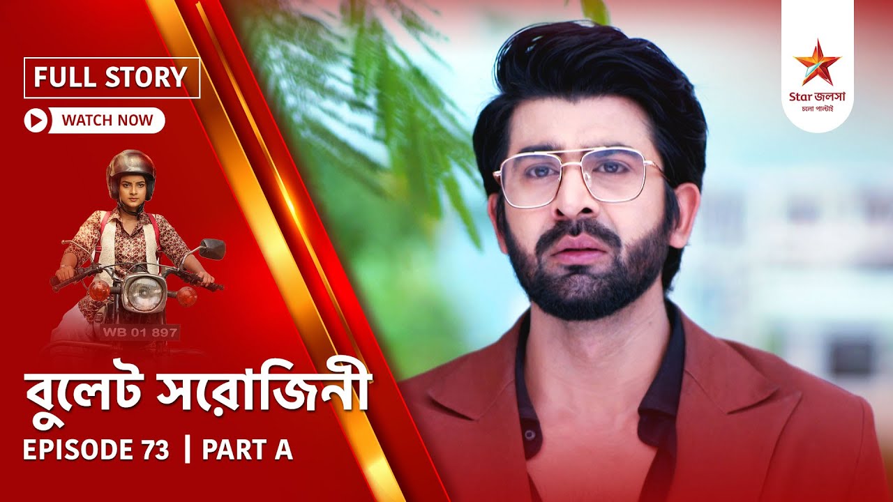 Full Story | Bullet Sorojini | Episode 73 | Part A
