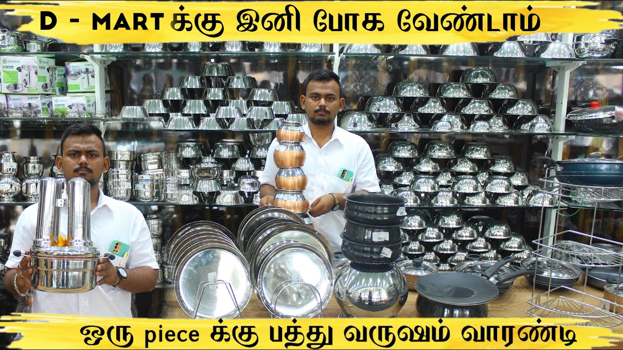 D Mart க்கு இனி போக வேண்டாம் | Stainless Steel Kitchen items | ஒரு piece க்கு பத்து வருஷம் வாரண்டி