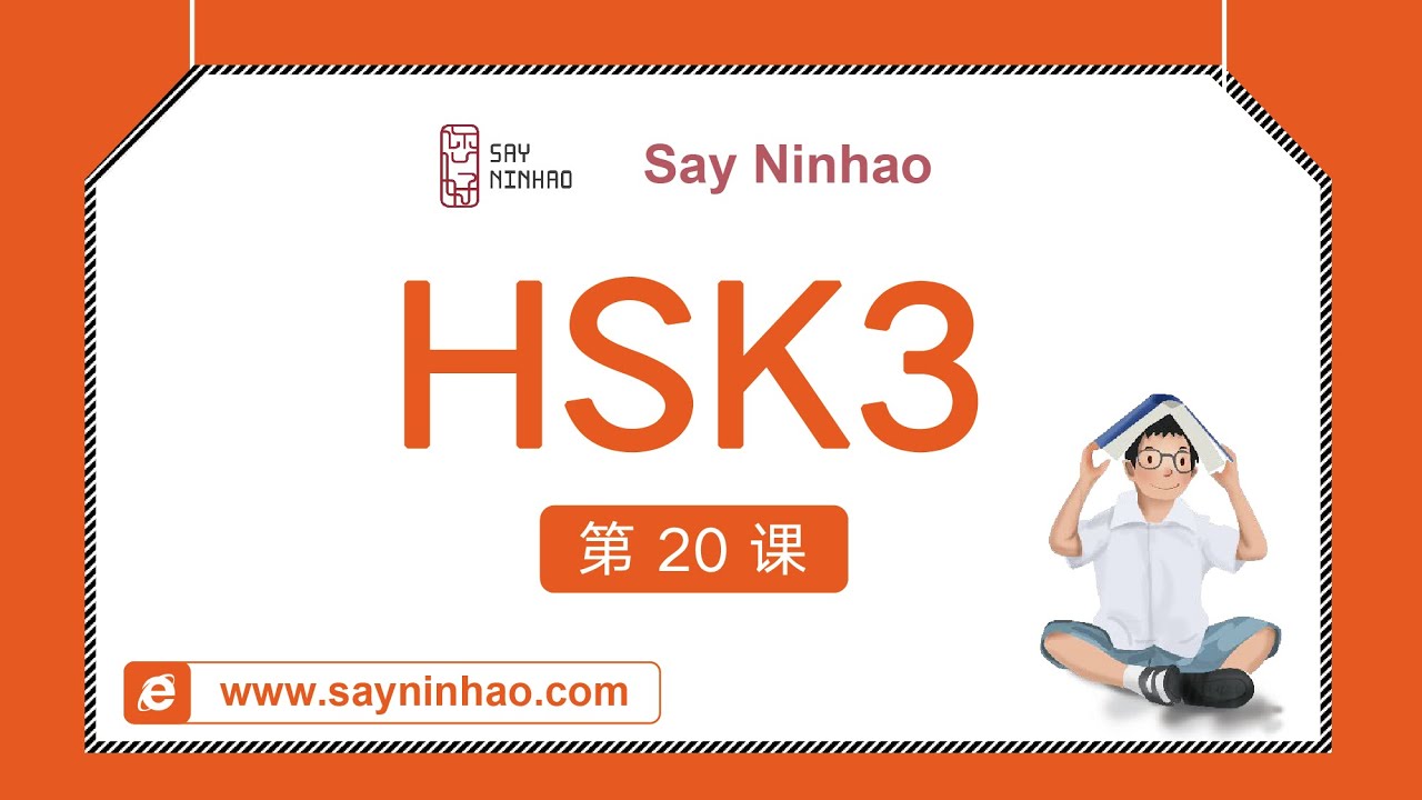 HSK3 - Lesson 20 我被他影响了
