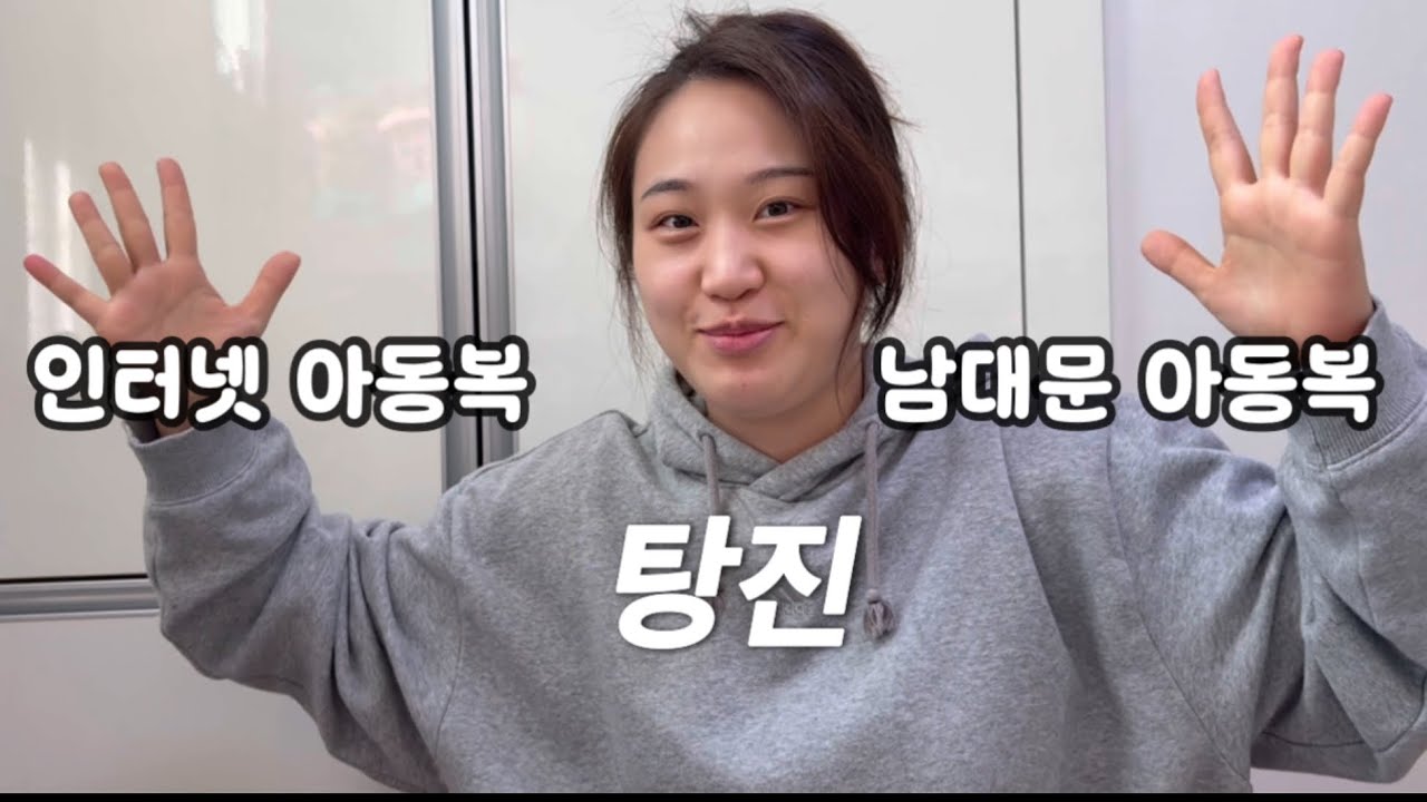 남대문아동복부터 인터넷아동복까지 I 탕진직전 | 내돈내산 리뷰💸 | 25년 F/W 아동복🍁☃️ | 남자아기 아동복 하울 | 등원룩부터 일상룩까지 