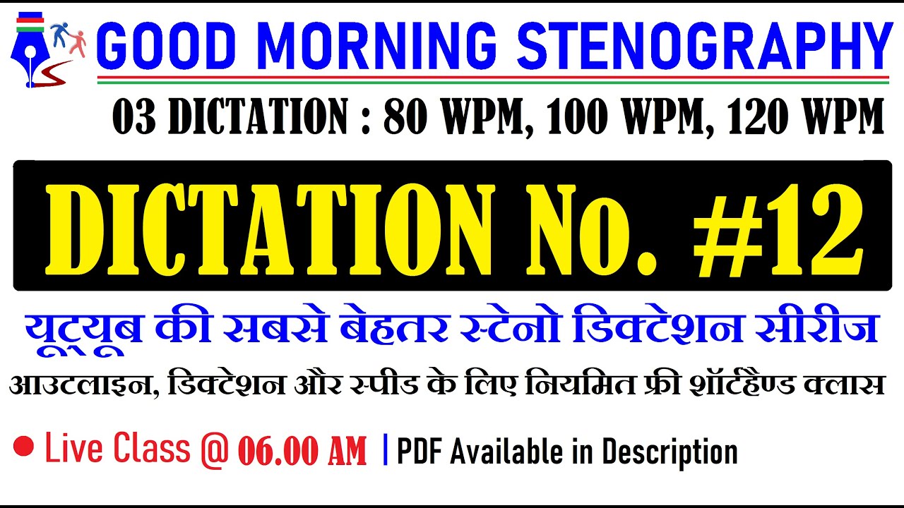 #Good_Morning_Stenography #12 | Editorial Dictation 80, 100, 120 WPM