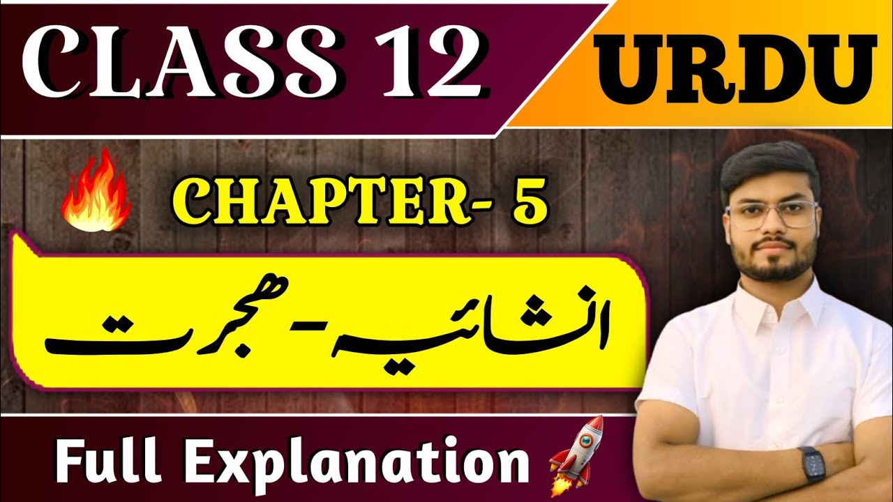 class 12 Urdu chapter 5 | Explanation | Hizrat | class 12th urdu chapter 5 | Ahmad Jamal Pasha