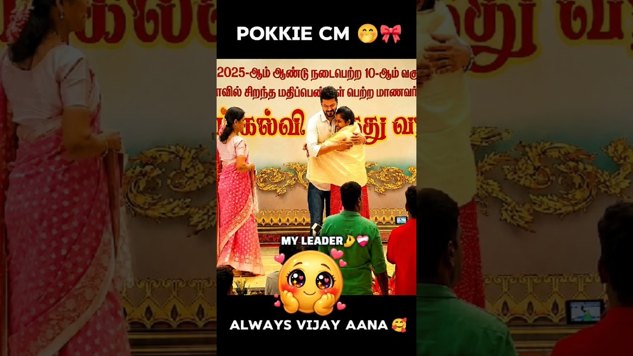Vijay anna Hugs the Girl 😍❤️#ThalapathyVijay #Vijay #Thalapathy #VijayFans #TVK