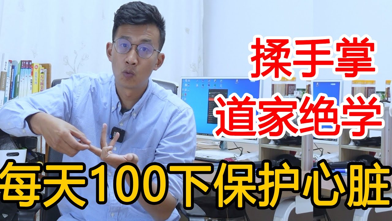 心不好的，揉开手上心包经！改善心慌和胸闷，常揉揉，健康又精神【人体百科David伟】