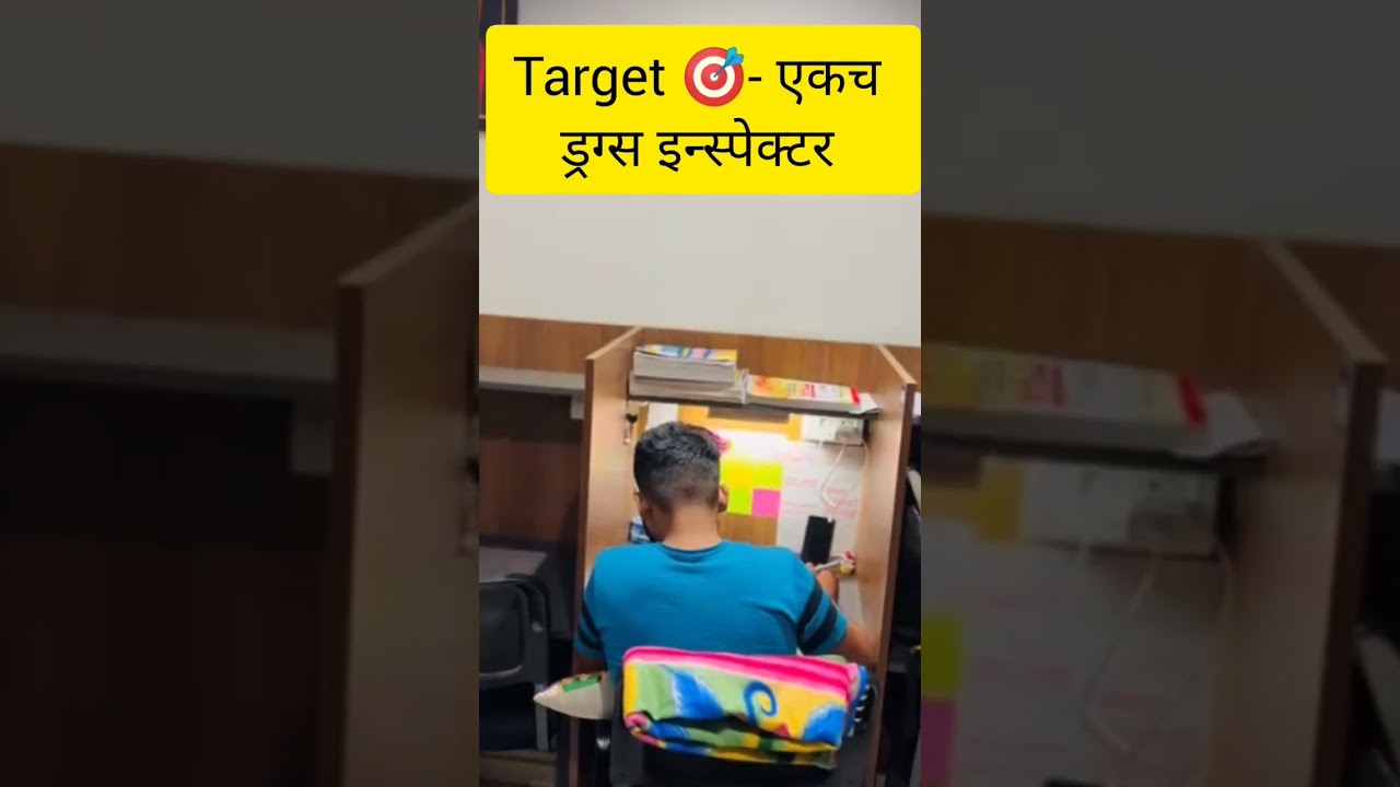 Mpsc drugs inspector target mpsc drugs inspector pv thorat #pharmacist