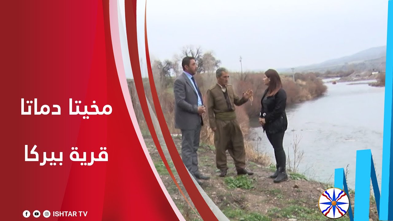 مخيتا دماتا قرية بيركا