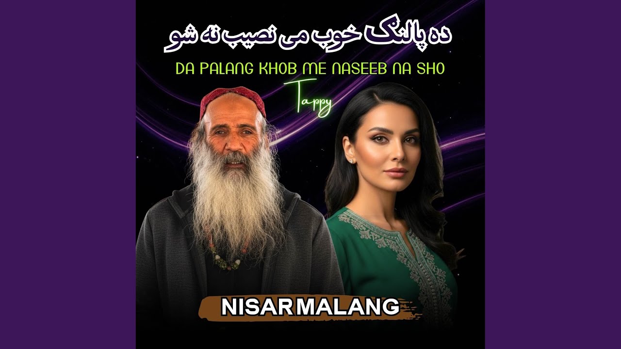 Da Palang Khob Me Naseeb Na Sho Tappy