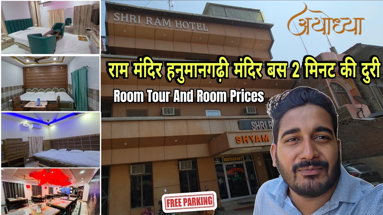 Shri Ram Hotel Ayodhya Room Price | Ayodhya Hotel Near Ram Mandir | Shri Ram Hotel Ayodhya