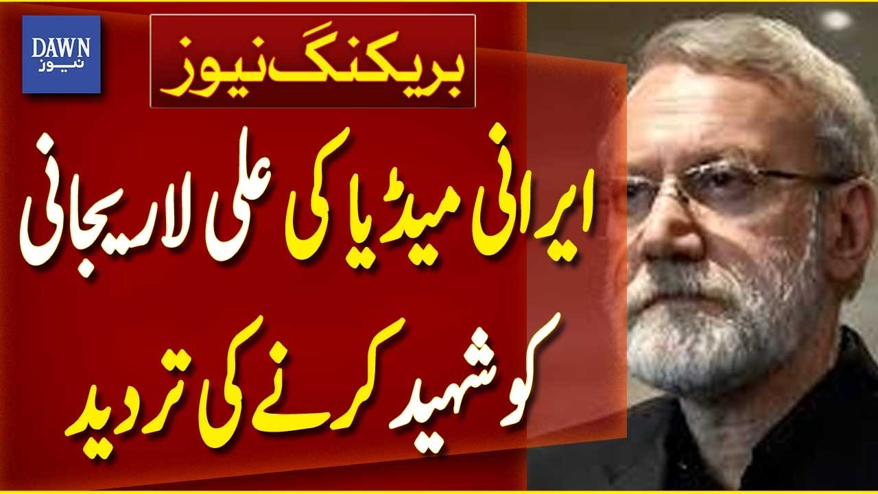 Iranian Media Denies Reports of Ali Larijani Being Martyred | Breaking News | Dawn News
