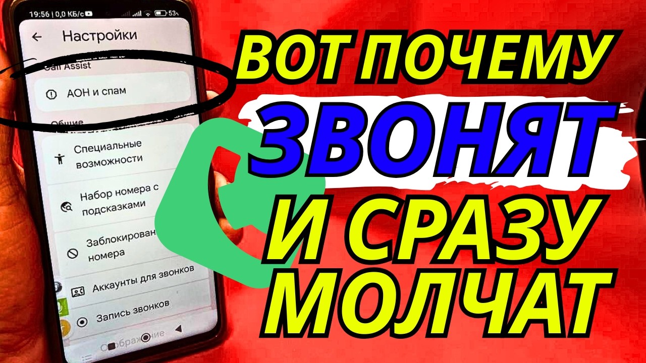 3 мошеннические схемы: Почему вам звонят и ничего не говорят?