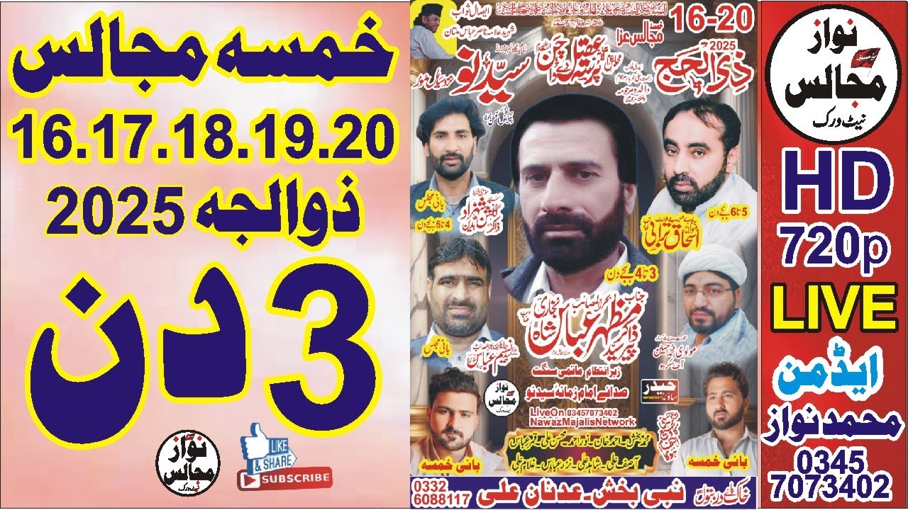 Live Khamsa Majlis 18 Zil Hajj 2025 Syed No Nzd Sial Mor District Sargodha @nawazmajalisnetwork