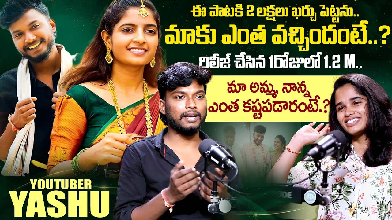 U Turns Creations Yashu Exclusive Interview | RAVAMMA SITHAMMA Song | iDream Exclusive