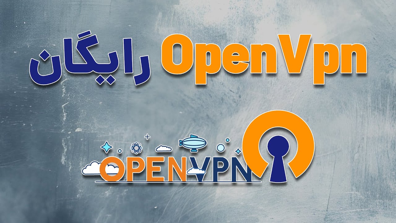 به‌راحتی OpenVPN رایگان بگیر | سرعت بالا، سه‌ماهه و رایگان!