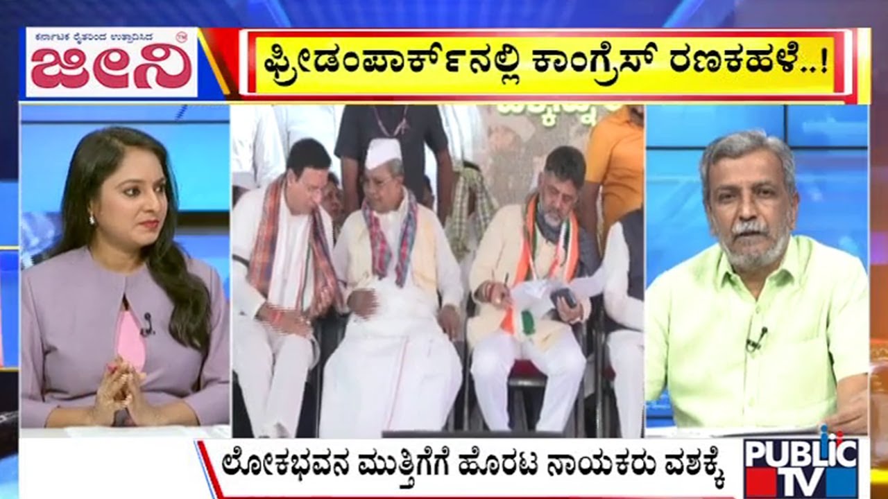 Big Bulletin | ಕೇಂದ್ರದ ವಿರುದ್ಧ ಕಾಂಗ್ರೆಸ್‌ ಮನ್ರೇಗಾ ಸಮರ..! | HR Ranganath | Jan  27, 2026